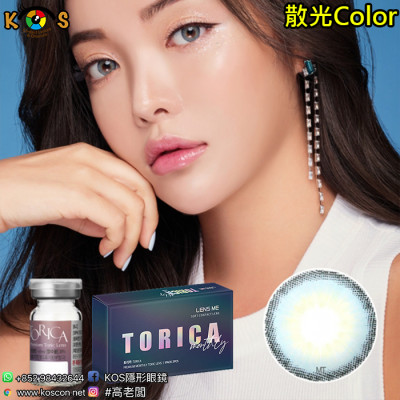 【散光】Lensme Torica Holoris Europefit Blue 토리카 홀로리스 유럽핏 블루 (난시 교정용) 每月抛棄散光彩妝隱形眼鏡 【散光】Lensme Torica Holoris Europefit Blue 토리카 홀로리스 유럽핏 블루 (난시 교정용) 每月抛棄散光彩妝隱形眼鏡